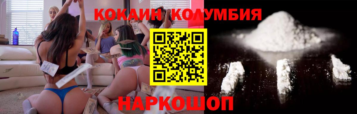 Краснокаменск  купить закладку  Вход с VPN  Кокаин 98% 