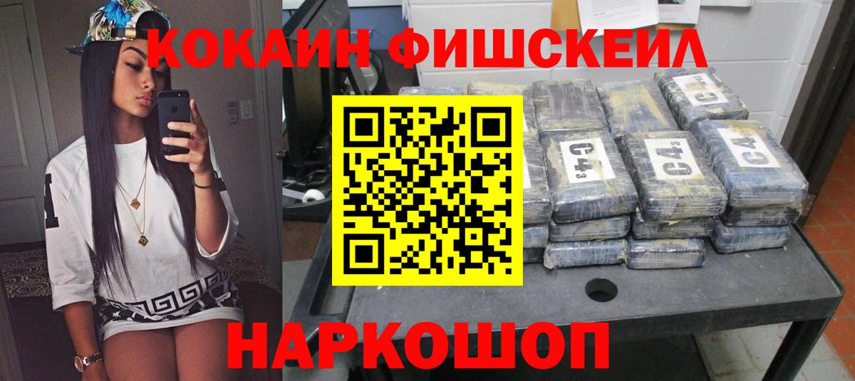 Cocaine Боливия Краснокаменск
