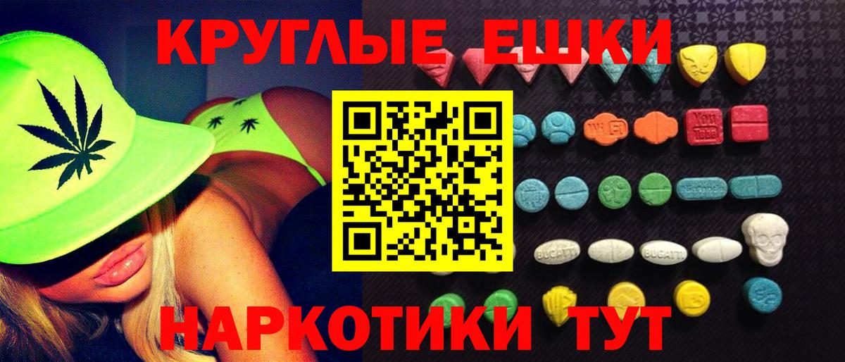ЭКСТАЗИ 300 mg  Вход с VPN  Ecstasy 280мг  Экстази  Краснокаменск 