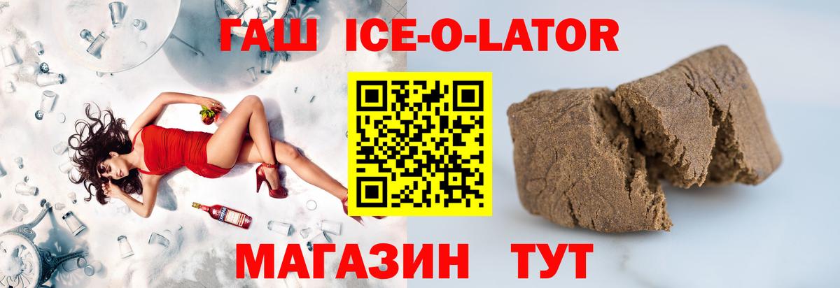 Гашиш Premium Краснокаменск