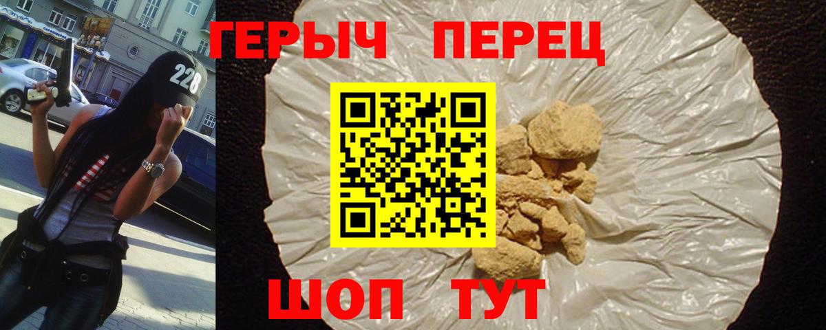 Героин белый  ГЕРОИН  Краснокаменск  Вход с VPN 