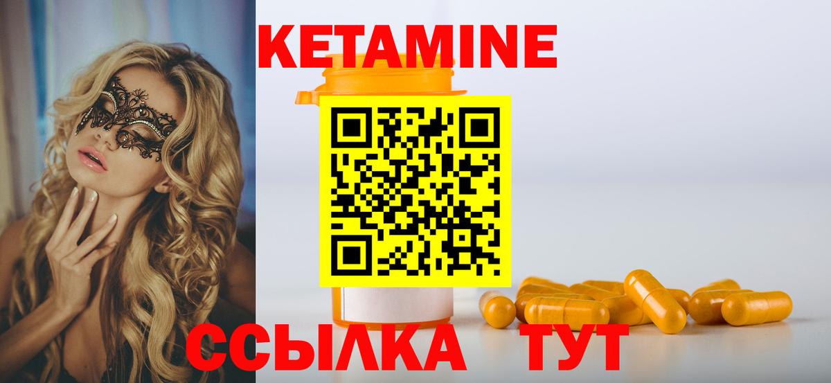 Краснокаменск  Кетамин ketamine  Вход с VPN 