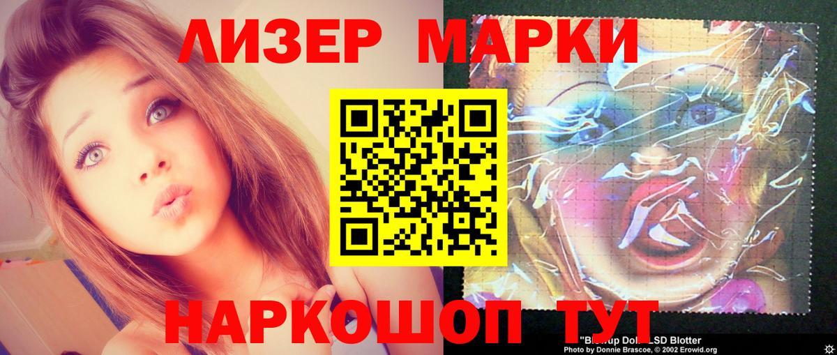 LSD-25 экстази ecstasy  LSD-25 экстази кислота  Вход с VPN  LSD-25 экстази  Краснокаменск 