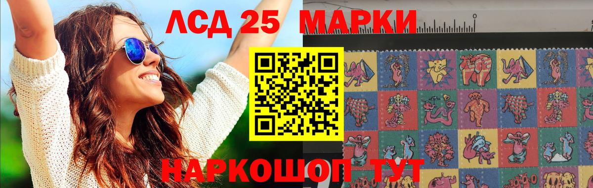 Лсд 25 экстази ecstasy Краснокаменск