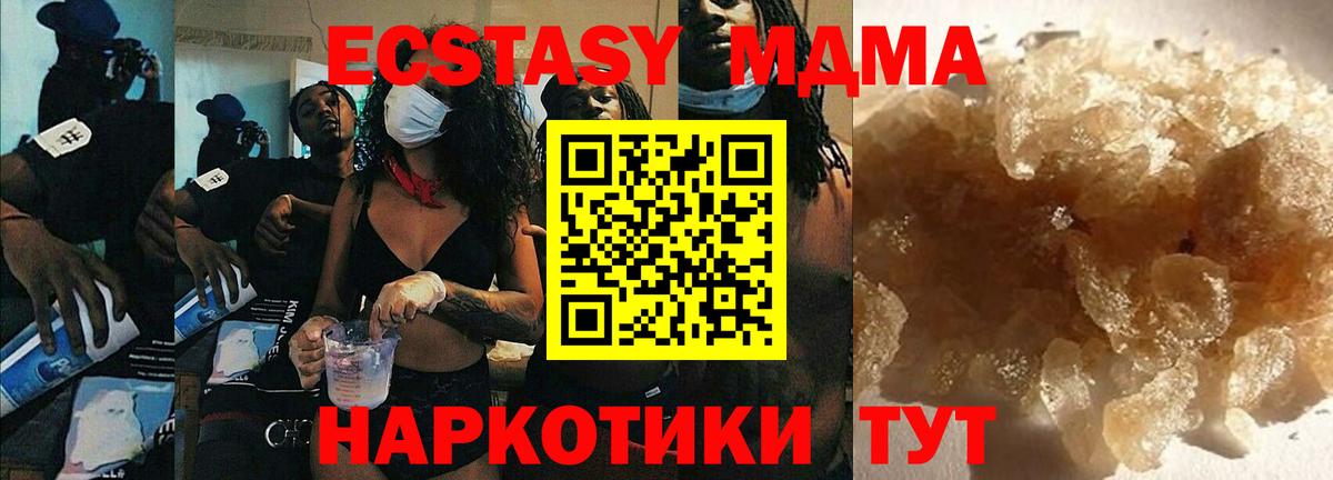 MDMA Molly Краснокаменск