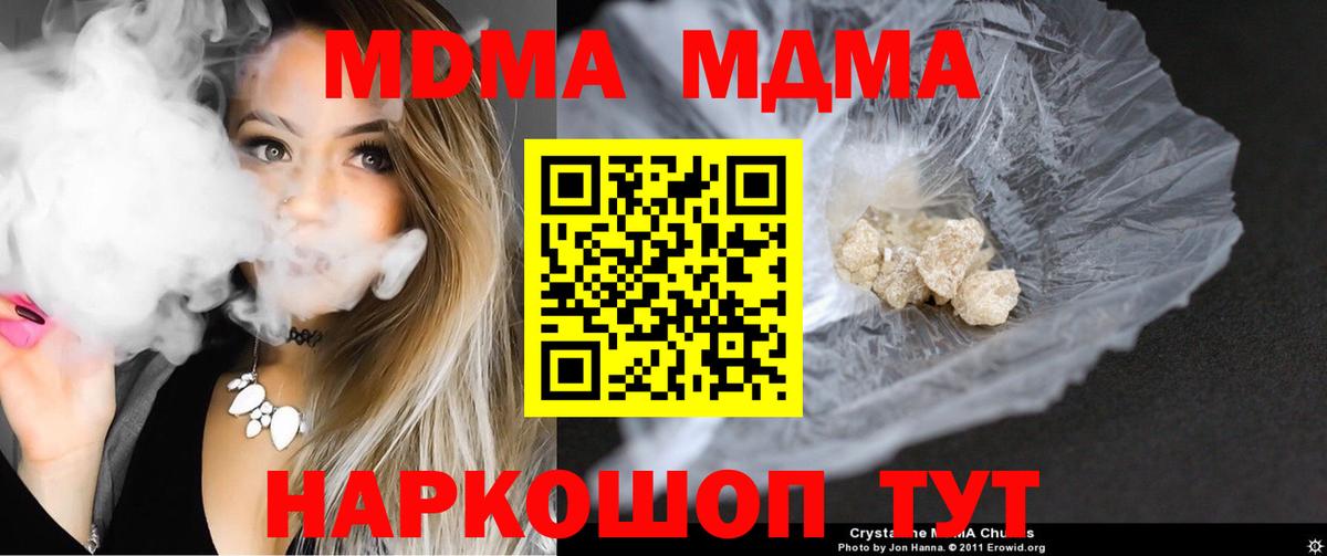 MDMA молли  MDMA Molly  Краснокаменск  MDMA  Вход с VPN 