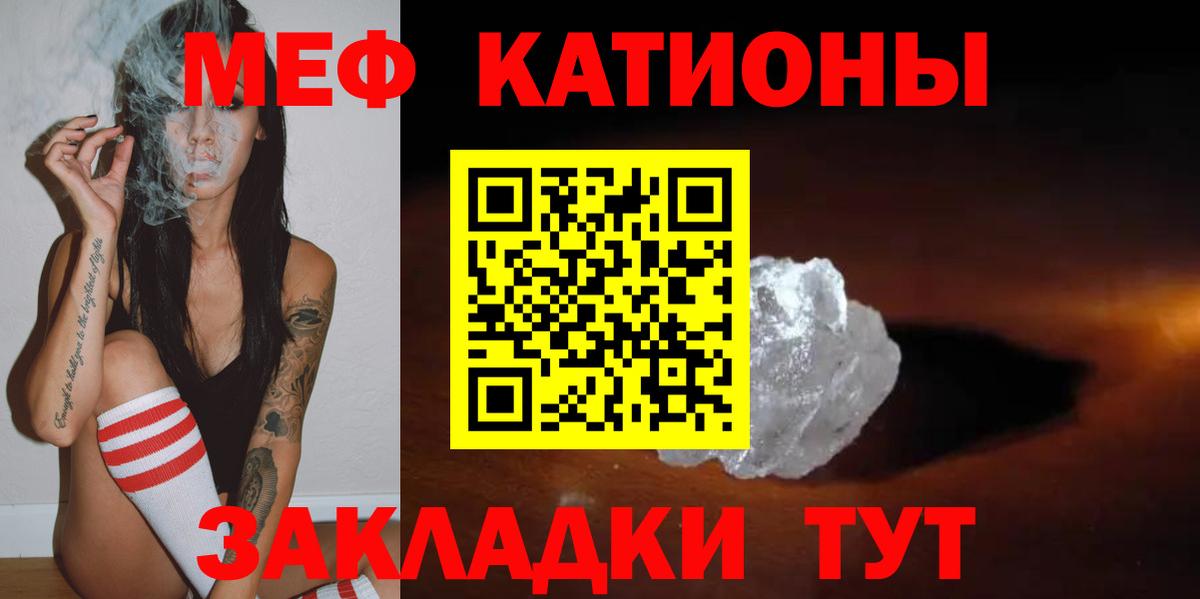 Меф мяу мяу кристаллы Краснокаменск