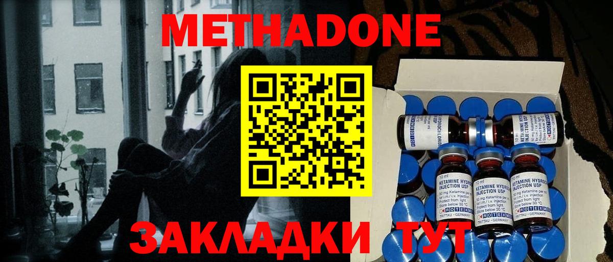 Краснокаменск  Метадон мёд  Вход с VPN 