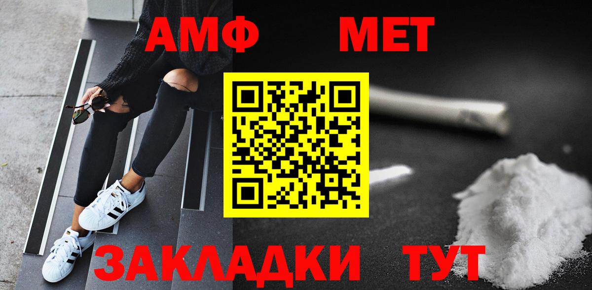 Метамфетамин кристалл  Вход с VPN  Метамфетамин  Краснокаменск  Метамфетамин кристалл 