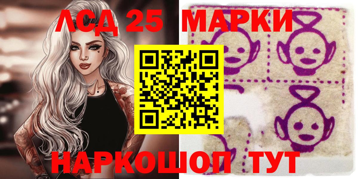 Марки 25I-NBOMe 1,5мг  Вход с VPN  Краснокаменск 